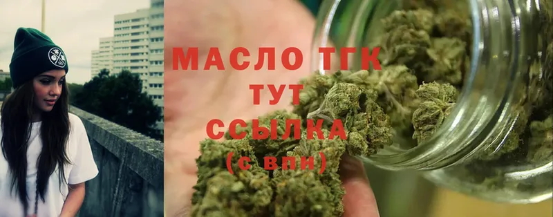 Дистиллят ТГК гашишное масло  купить закладку  Верещагино 